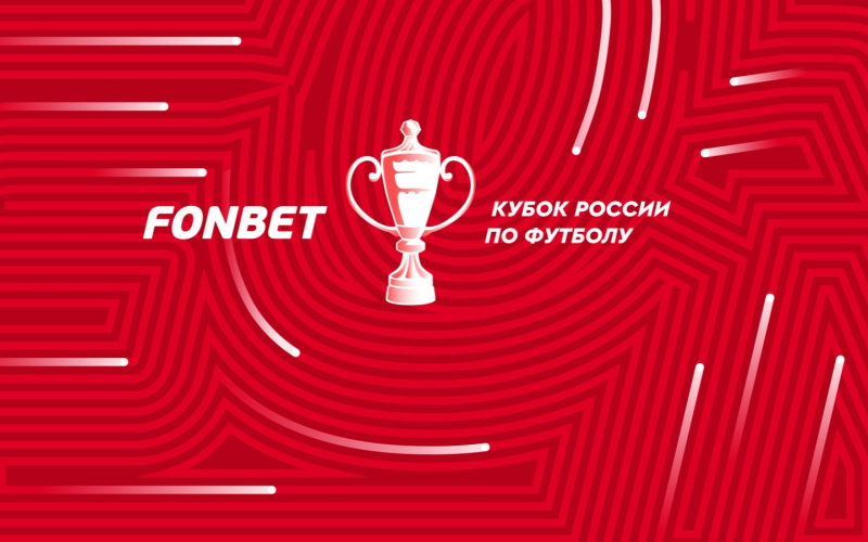 Оренбург &mdash; Динамо